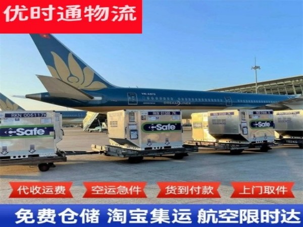 碑林到北京空运加急专线